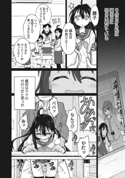 Page 16 of Happy Sex Day