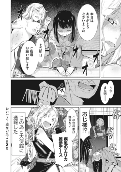 Page 202 of Happy Sex Day