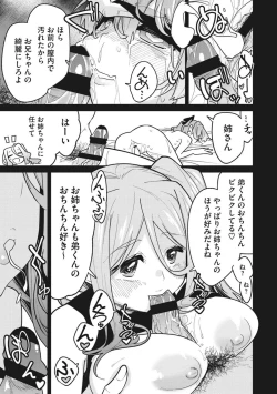 Page 207 of Happy Sex Day