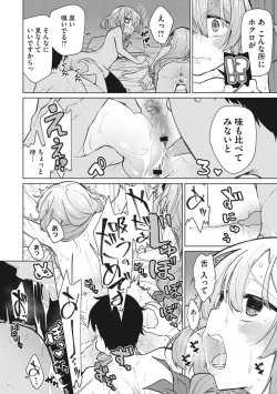 Page 36 of Happy Sex Day