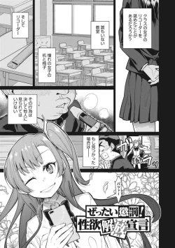 Page 67 of Happy Sex Day