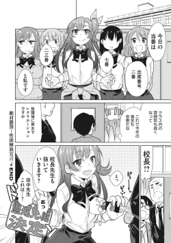 Page 86 of Happy Sex Day