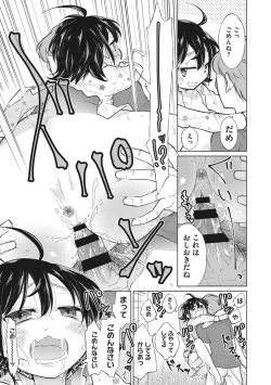 Page 99 of Happy Sex Day