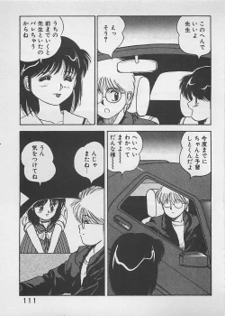 Page 112 of ABC wa Ikenai Jugyou!