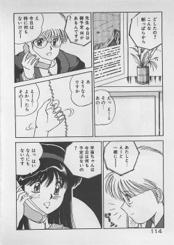 Page 115 of ABC wa Ikenai Jugyou!