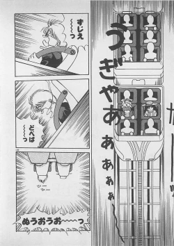 Page 121 of ABC wa Ikenai Jugyou!