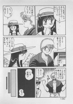 Page 131 of ABC wa Ikenai Jugyou!