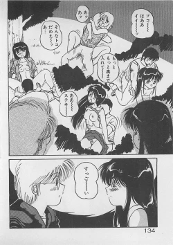 Page 135 of ABC wa Ikenai Jugyou!