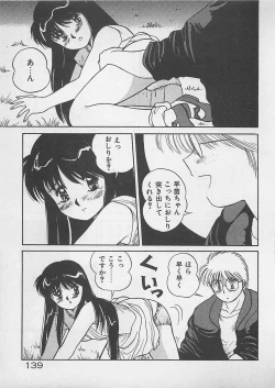 Page 140 of ABC wa Ikenai Jugyou!