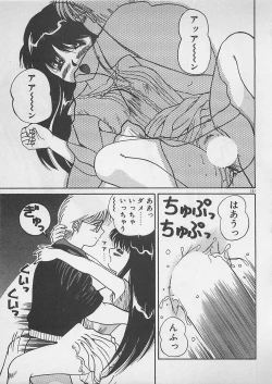 Page 152 of ABC wa Ikenai Jugyou!