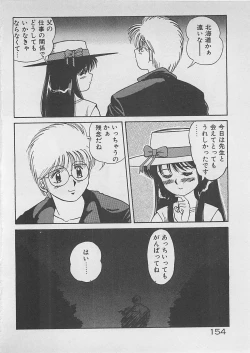 Page 155 of ABC wa Ikenai Jugyou!