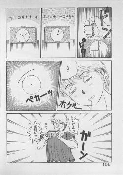 Page 157 of ABC wa Ikenai Jugyou!