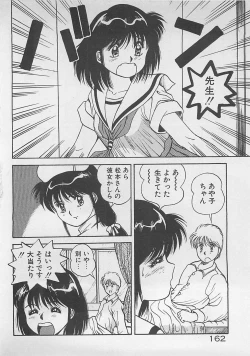 Page 163 of ABC wa Ikenai Jugyou!