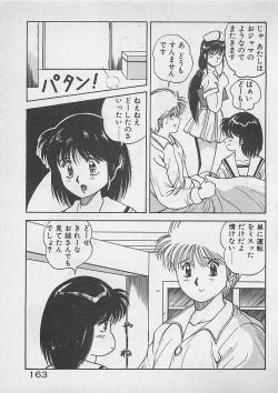 Page 164 of ABC wa Ikenai Jugyou!