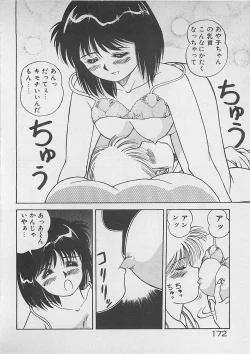 Page 173 of ABC wa Ikenai Jugyou!