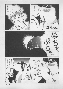 Page 176 of ABC wa Ikenai Jugyou!