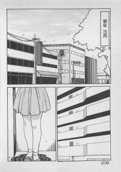 Page 209 of ABC wa Ikenai Jugyou!