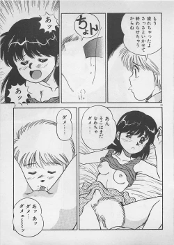 Page 20 of ABC wa Ikenai Jugyou!