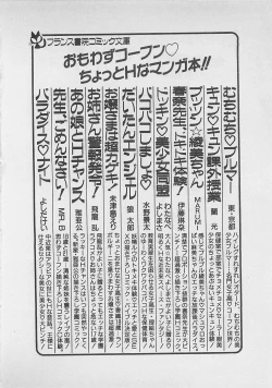 Page 223 of ABC wa Ikenai Jugyou!