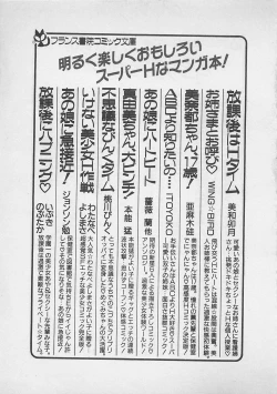 Page 224 of ABC wa Ikenai Jugyou!