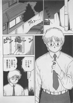 Page 27 of ABC wa Ikenai Jugyou!