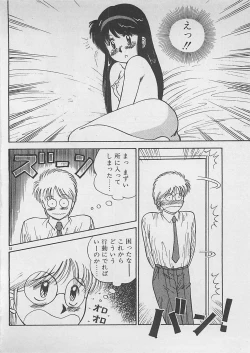 Page 33 of ABC wa Ikenai Jugyou!