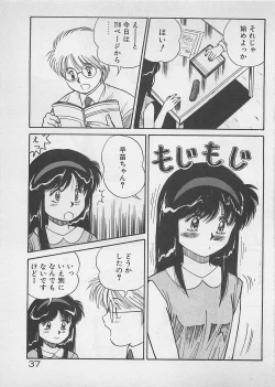 Page 38 of ABC wa Ikenai Jugyou!