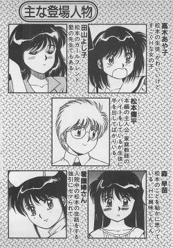 Page 3 of ABC wa Ikenai Jugyou!