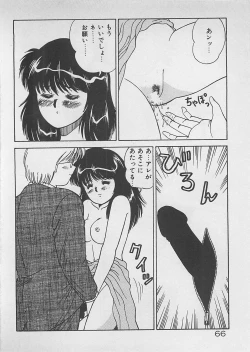 Page 67 of ABC wa Ikenai Jugyou!