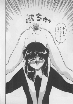 Page 73 of ABC wa Ikenai Jugyou!