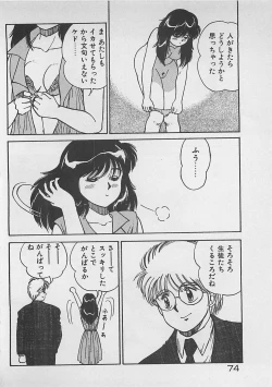 Page 75 of ABC wa Ikenai Jugyou!