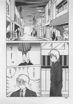 Page 77 of ABC wa Ikenai Jugyou!