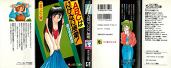 [Dai 25 Hohei Shidan] ABC wa Ikenai Jugyou!