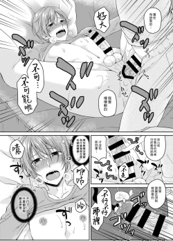 Page 16 of Ore no Chikubi wa Tabako no Kawari ni Narimasen!! | 不要用我的乳頭代替香菸!!