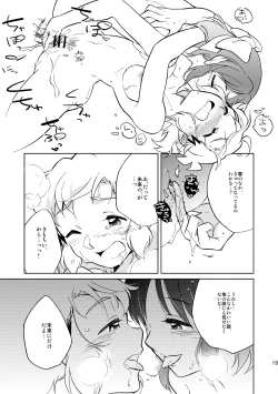 Page 19 of Nee, Daisuki da yo.