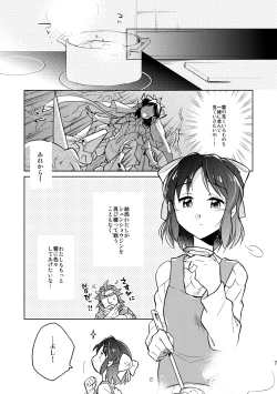 Page 7 of Nee, Daisuki da yo.