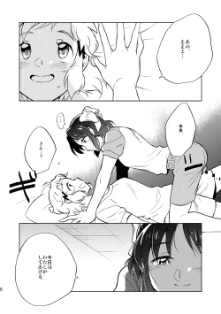 Page 8 of Nee, Daisuki da yo.