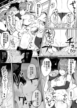 Page 39 of Level Mitsugi Yuusha