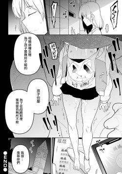 Page 29 of Baby Shit