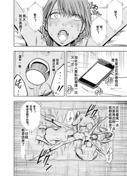 Page 29 of Crimson Prison 2 Part2