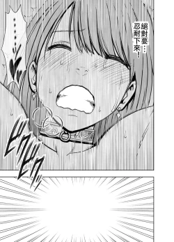 Page 30 of Crimson Prison 2 Part2