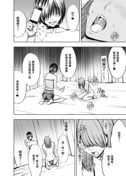 Page 33 of Crimson Prison 2 Part2