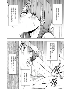 Page 51 of Crimson Prison 2 Part2