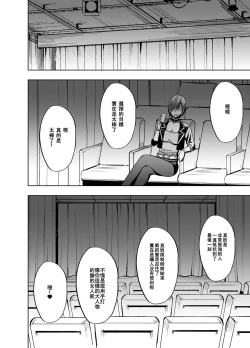 Page 53 of Crimson Prison 2 Part2