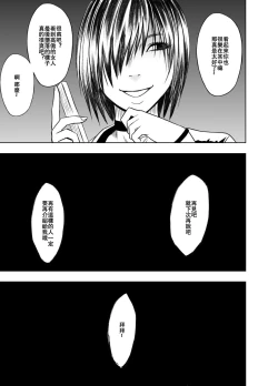 Page 54 of Crimson Prison 2 Part2