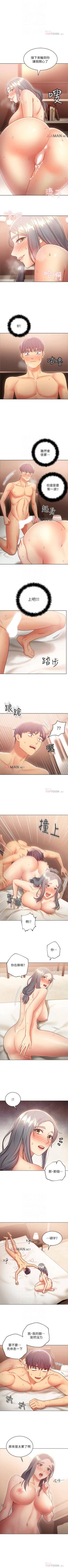 Page 144 of 【周二连载】继母的朋友们（作者：Red-A&頸枕） 第1~36话