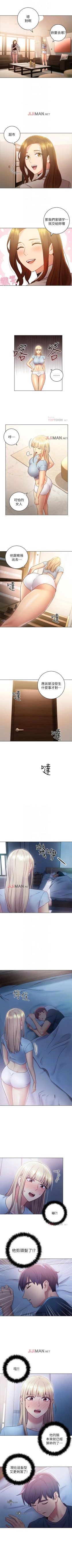 Page 151 of 【周二连载】继母的朋友们（作者：Red-A&頸枕） 第1~36话