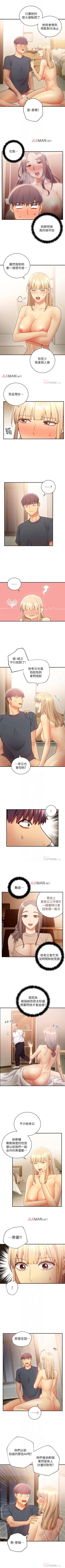 Page 181 of 【周二连载】继母的朋友们（作者：Red-A&頸枕） 第1~36话