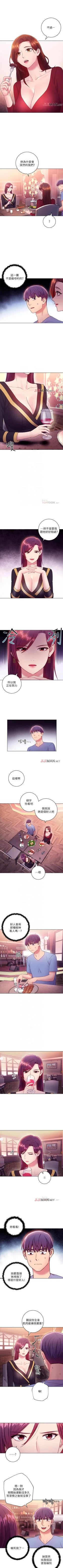 Page 231 of 【周二连载】继母的朋友们（作者：Red-A&頸枕） 第1~36话