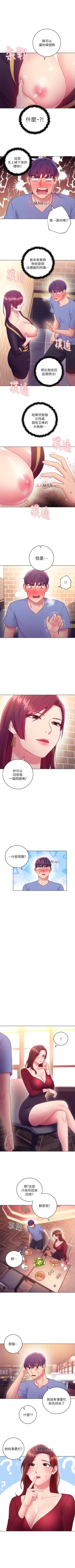 Page 235 of 【周二连载】继母的朋友们（作者：Red-A&頸枕） 第1~36话